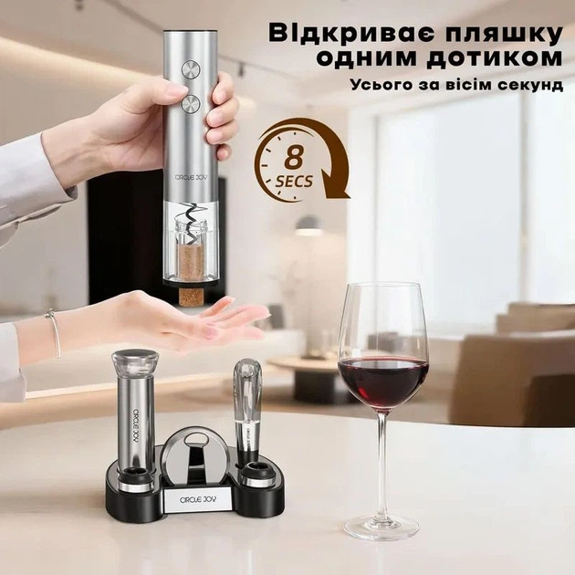 Винний набір Circle Joy Stainless Steel Rechargeable Electric Wine Set (CJ-EKPQ-TZ01) [176164] - зображення 3