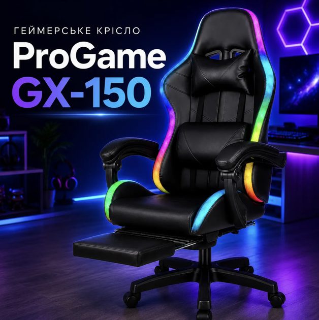 Геймерское кресло ProGame GX-150 до 150 кг с RGB-подсветкой Подставка для ног Наклон спинки 145° Газлифт Tilt Подушки для шеи и поясницы - изображение 5