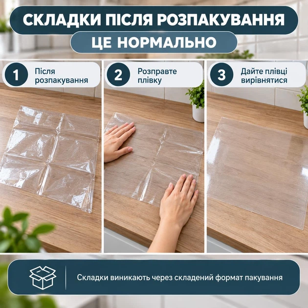 Прозрачная самоклеящаяся защитная плёнка для кухни 70×45 см, от жира, брызг и загрязнений - изображение 9