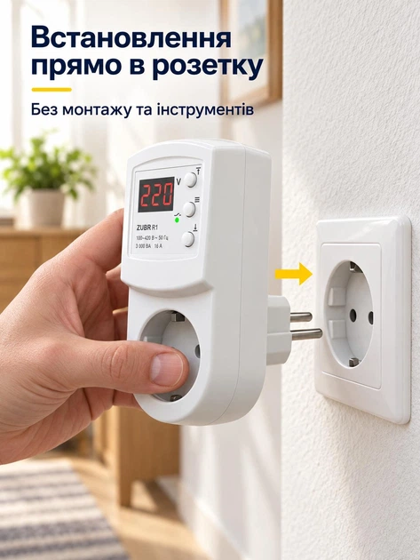 Реле напряжения ZUBR R116Y для розетки 16А с дисплеем, задержкой включения и защитой от перегрева - изображение 7