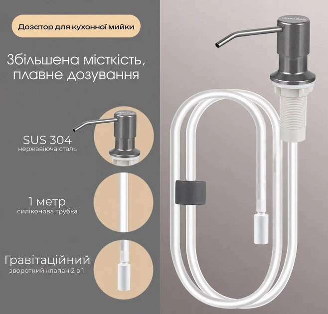 SR3 дозатор для кухонної мийки VALESO з гнучкою трубкою (PVD чорний) - Фото 1 SR3 дозатор для кухонної мийки VALESO з гнучкою трубкою (PVD чорний) - зображення 1