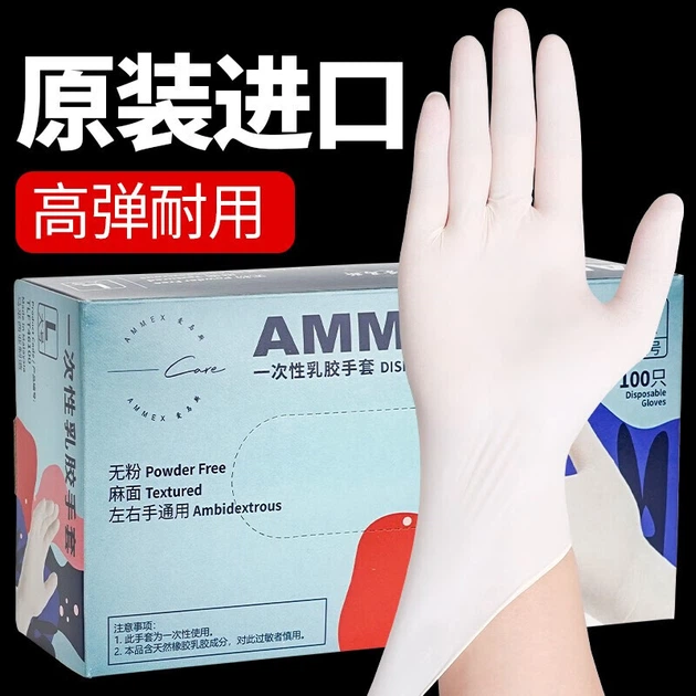 Одноразовые латексные перчатки AMMEX, 100 перчаток среднего размера с высокой эластичностью, для общественного питания, уборки дома, мытья посуды, водонепроницаемые резиновые перчатки. - Фото 4 Одноразовые латексные перчатки AMMEX, 100 перчаток среднего размера с высокой эластичностью, для общественного питания, уборки дома, мытья посуды, водонепроницаемые резиновые перчатки. - изображение 4