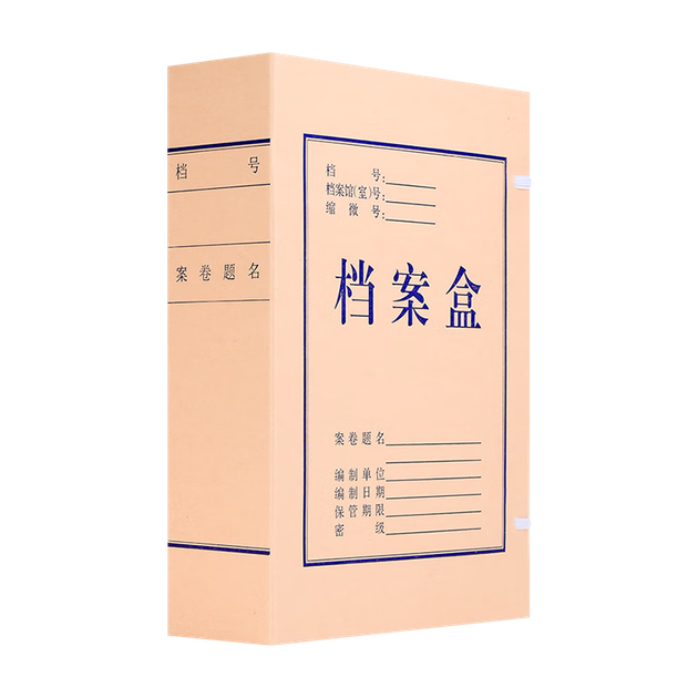 Коробки для документов Yuzijian 8 см, 10 штук, из бескислотной крафт-бумаги, 680 г, формата A4, для хранения документов/файлов, для долговременного хранения, с возможностью нанесения логотипа, 3116 - Фото 4 Коробки для документов Yuzijian 8 см, 10 штук, из бескислотной крафт-бумаги, 680 г, формата A4, для хранения документов/файлов, для долговременного хранения, с возможностью нанесения логотипа, 3116 - изображение 4