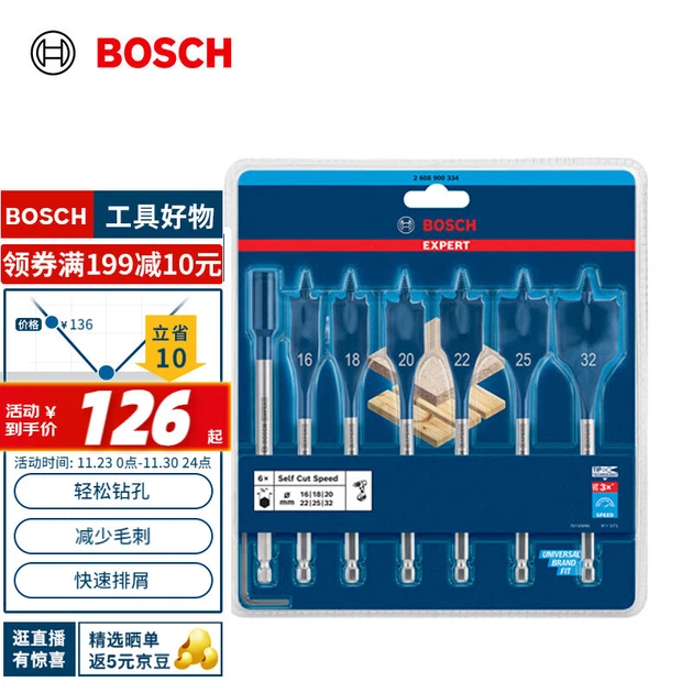 Набор из 7 сверл BOSCH для деревообработки: плоскосплавное и трехточечное сверло, 16/18/20/22/25/32 мм + удлинительный стержень 152 мм. - Фото 4 Набор из 7 сверл BOSCH для деревообработки: плоскосплавное и трехточечное сверло, 16/18/20/22/25/32 мм + удлинительный стержень 152 мм. - изображение 4