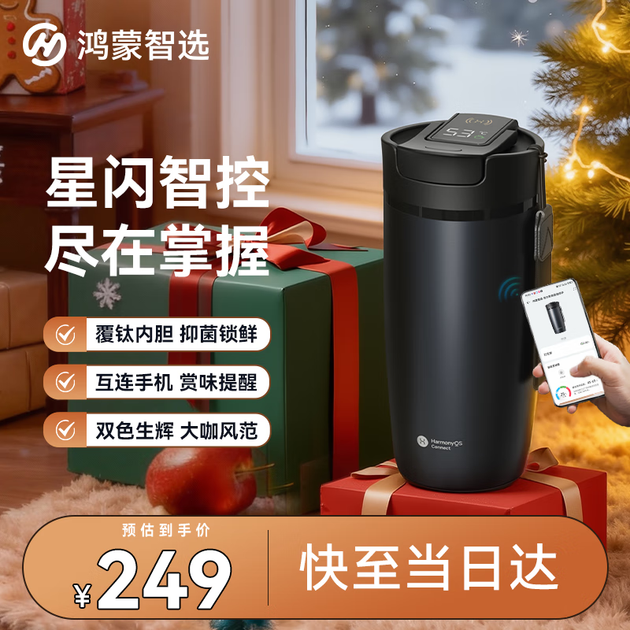 Термокружка Huawei Smart Selection HarmonyOS Smart Hars Star Flash объемом 500 мл с функцией подогрева, подарок для ежегодного собрания. - Фото 4 Термокружка Huawei Smart Selection HarmonyOS Smart Hars Star Flash объемом 500 мл с функцией подогрева, подарок для ежегодного собрания. - изображение 4