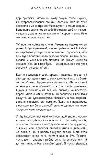 Книга Good Vibes, Good Life. Любов до себе — ключ до розкриття вашої величі. Векс Кінґ - Фото 6 Книга Good Vibes, Good Life. Любов до себе — ключ до розкриття вашої величі. Векс Кінґ - зображення 6