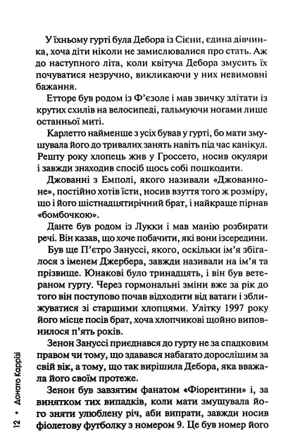 Книга Дім вогнів. Книга 3. Донато Каррізі - Фото 6 Книга Дім вогнів. Книга 3. Донато Каррізі - зображення 6