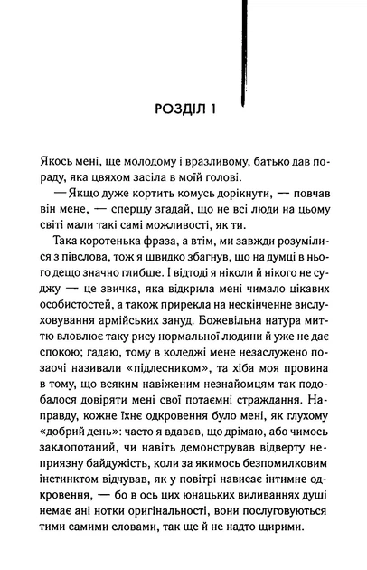 Книга Великий Гетсбі. Френсіс Скотт Фіцджеральд (9786171513884) - зображення 3