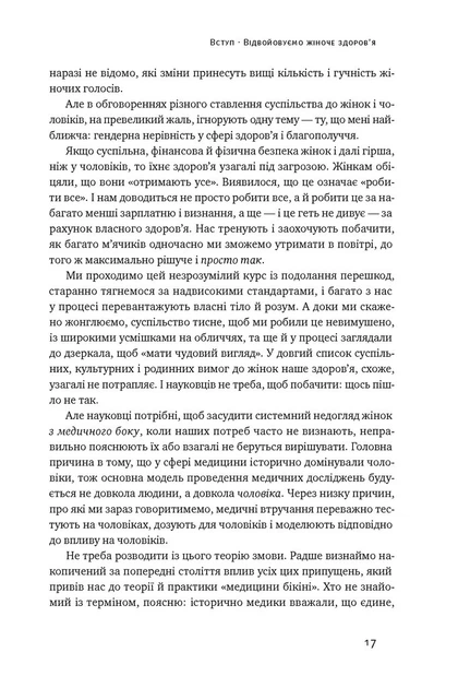 Книга Мозок жінки. Як сучасна наука допомагає зміцнити когнітивне здоров’я і запобігти хворобі Альцгеймера. Ліса Москоні - Фото 5 Книга Мозок жінки. Як сучасна наука допомагає зміцнити когнітивне здоров’я і запобігти хворобі Альцгеймера. Ліса Москоні - зображення 5