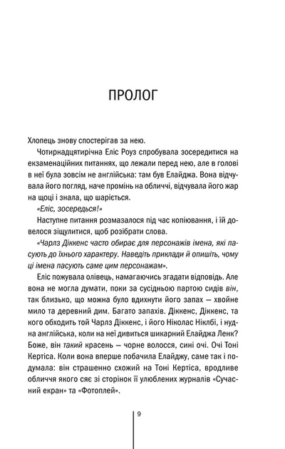 Книга Двійник. Книга 4. Тесс Ґеррітсен - Фото 2 Книга Двійник. Книга 4. Тесс Ґеррітсен - зображення 2