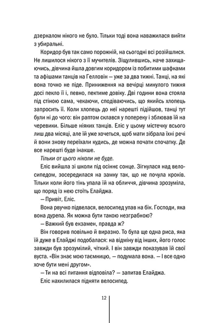 Книга Двійник. Книга 4. Тесс Ґеррітсен - Фото 5 Книга Двійник. Книга 4. Тесс Ґеррітсен - зображення 5