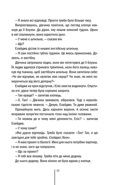 Книга Двійник. Книга 4. Тесс Ґеррітсен - Фото 6 Книга Двійник. Книга 4. Тесс Ґеррітсен - зображення 6