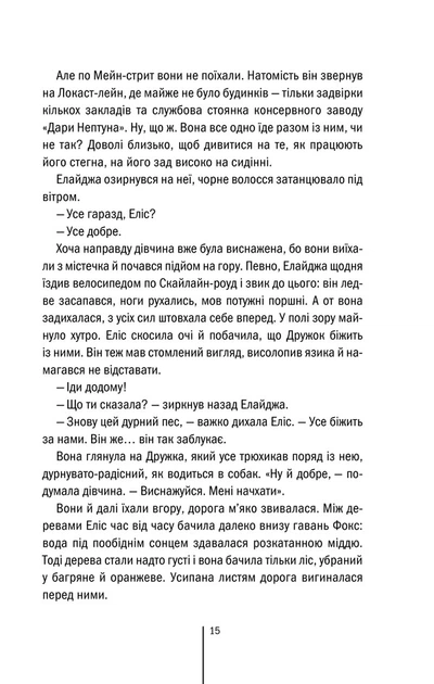 Книга Двійник. Книга 4. Тесс Ґеррітсен - Фото 8 Книга Двійник. Книга 4. Тесс Ґеррітсен - зображення 8