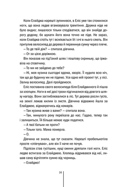 Книга Двійник. Книга 4. Тесс Ґеррітсен - Фото 9 Книга Двійник. Книга 4. Тесс Ґеррітсен - зображення 9