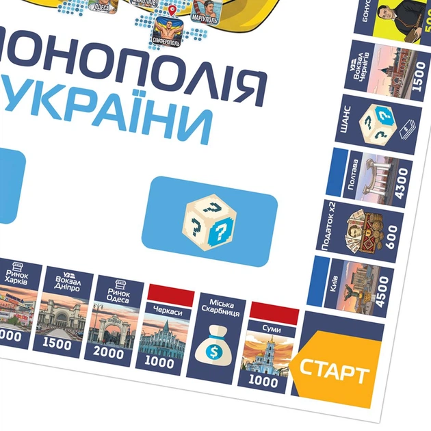 Монополія України - оновлена настільна гра від Flixplay - Фото 5 Монополія України - оновлена настільна гра від Flixplay - изображение 5