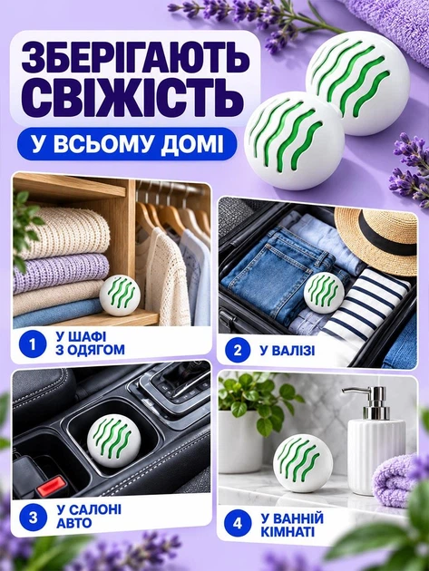 Дезодорант для взуття нейтралізатор для видалення запаху VMHouse освіжувач та поглинач набір кульки 12 шт білий (0048-0021) - зображення 4