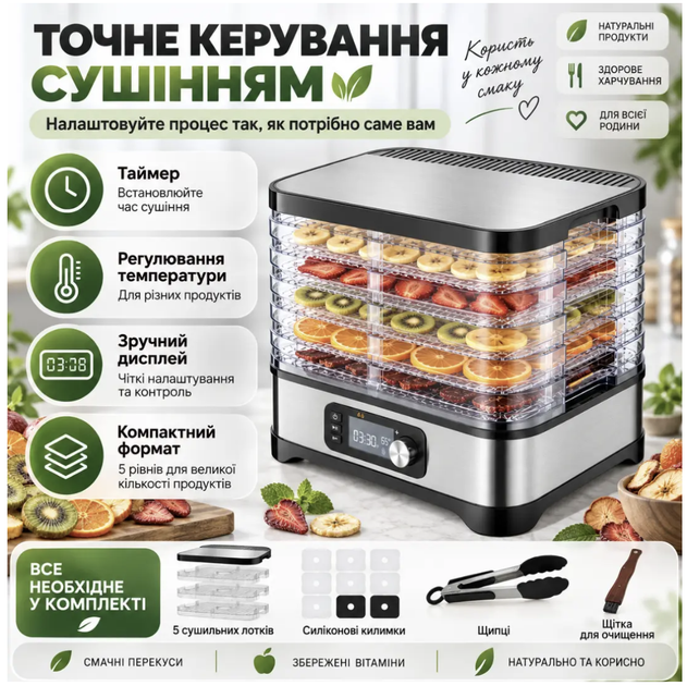 Сушарка для овочів і фруктів ruhhy 25928 Дегідратор для сушіння продуктів - Фото 3 Сушарка для овочів і фруктів ruhhy 25928 Дегідратор для сушіння продуктів - изображение 3