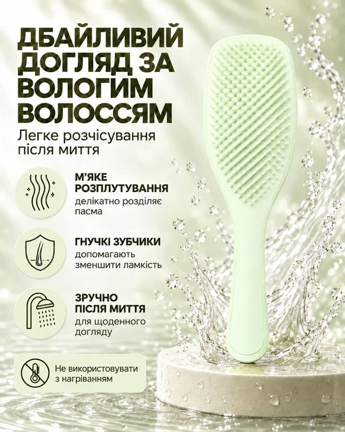 Універсальна професійна жіноча розчіска для волосся, популярна щітка The Ultimate Detangler, Салатова - зображення 4