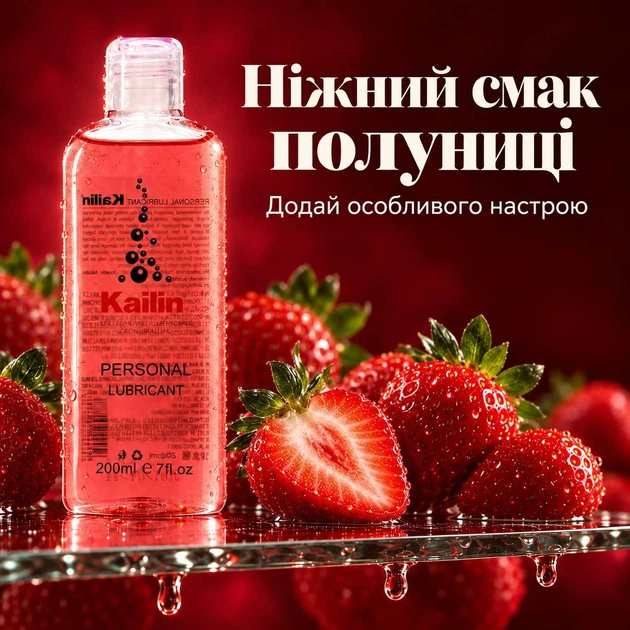Їстівний лубрикант на водній основі Kailin, гель-змазка з ароматом і смаком полуниці 200 мл - зображення 2