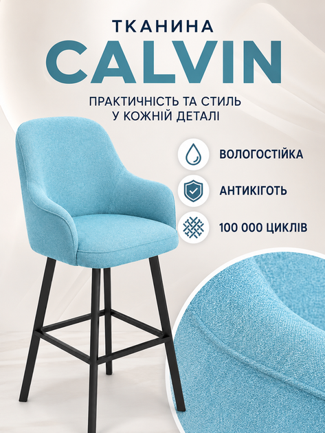 Барный стул Рио база хокер со спинкой 111×57 см, высота сиденья 77 см, до 200 кг, бирюзовый (49676298) - изображение 6