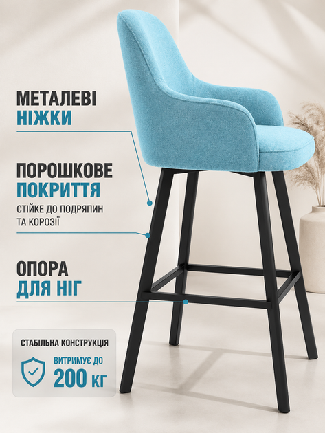 Барный стул Рио база хокер со спинкой 111×57 см, высота сиденья 77 см, до 200 кг, бирюзовый (49676298) - изображение 7
