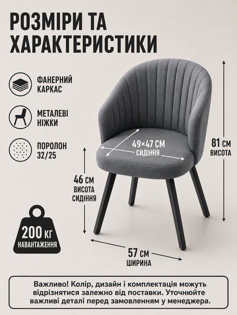 Современный стул-кресло Страсбург Линии для кухни и гостиной 81×57 см, обивкой антикоготь, до 200 кг, темно-серый (49676336) - изображение 3