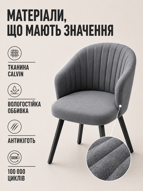 Современный стул-кресло Страсбург Линии для кухни и гостиной 81×57 см, обивкой антикоготь, до 200 кг, темно-серый (49676336) - изображение 4