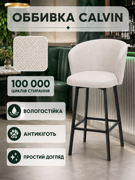 Барный стул Страсбург база хокер 111×57 см, высота сиденья 77 см, до 200 кг, светло-бежевый (49676367) - изображение 7