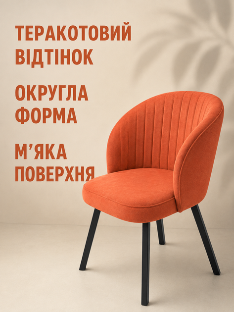 Сучасний стілець-крісло Страсбург Смуги для кухні та вітальні 81×57 см, оббивкою антикіготь, до 200 кг, теракотовий (49676338) - зображення 5