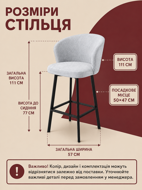 Барный стул Страсбург база хокер 111×57 см, высота сиденья 77 см, до 200 кг, светло-серый (49676365) - изображение 3