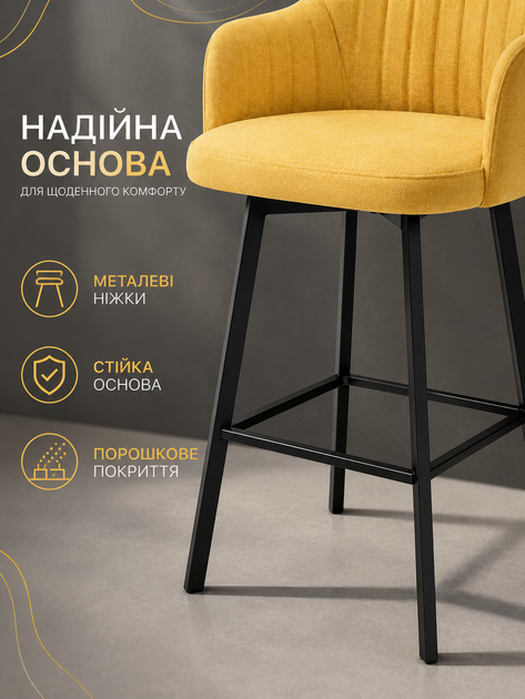 Барний стілець Ріо смуги хокер зі спинкою 111×57 см, висота сидіння 77 см, до 200 кг, гірчично-жовтий (49676302) - зображення 6
