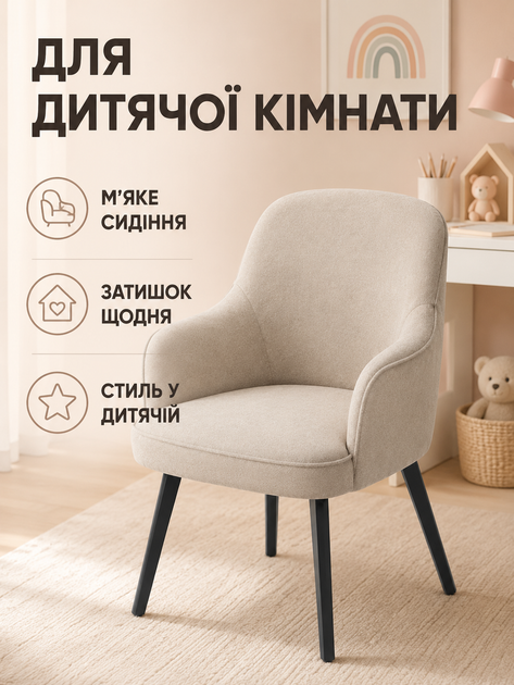 Мягкий обеденный стул-кресло Рио база с подлокотниками 81×57 см на металлических ножках, нагрузка до 200 кг, серо-бежевый (49676260) - изображение 2