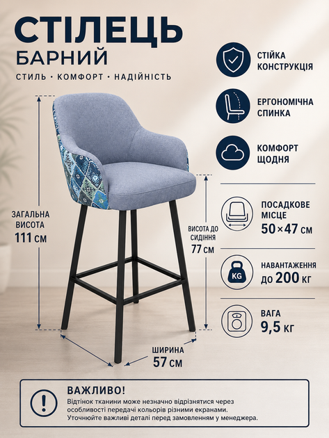 Мягкий стул Рио с акцентной спинкой 2 Хокер со спинкой, высота посадки 77 см, 111×57 см, серо-синий (49676310) - изображение 3