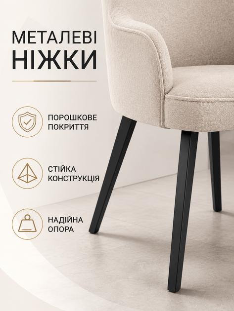 Мягкий обеденный стул-кресло Рио база с подлокотниками 81×57 см на металлических ножках, нагрузка до 200 кг, серо-бежевый (49676260) - изображение 6