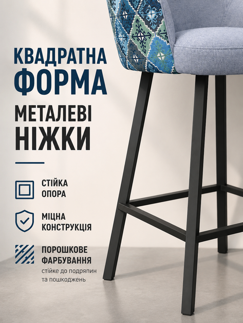 Мягкий стул Рио с акцентной спинкой 2 Хокер со спинкой, высота посадки 77 см, 111×57 см, серо-синий (49676310) - изображение 6