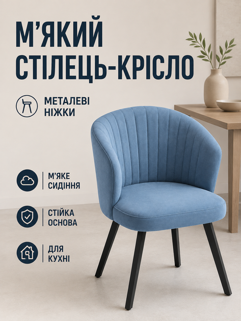 Сучасний стілець-крісло Страсбург Смуги для кухні та вітальні 81×57 см, оббивкою антикіготь, до 200 кг, морська хвиля (49676337) - зображення 2