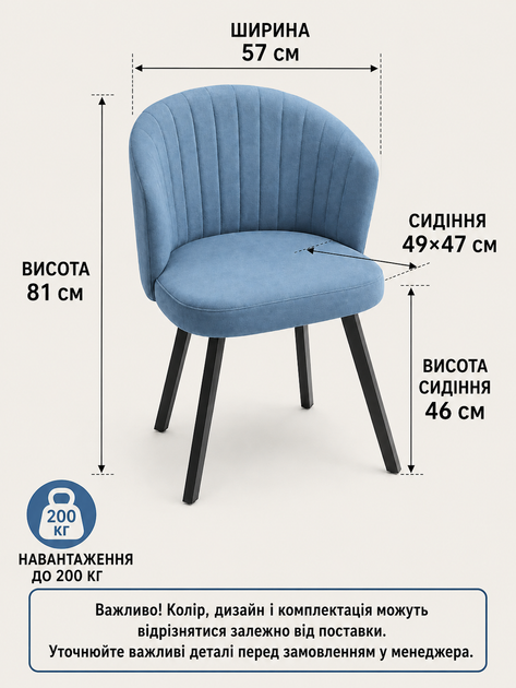 Сучасний стілець-крісло Страсбург Смуги для кухні та вітальні 81×57 см, оббивкою антикіготь, до 200 кг, морська хвиля (49676337) - зображення 3