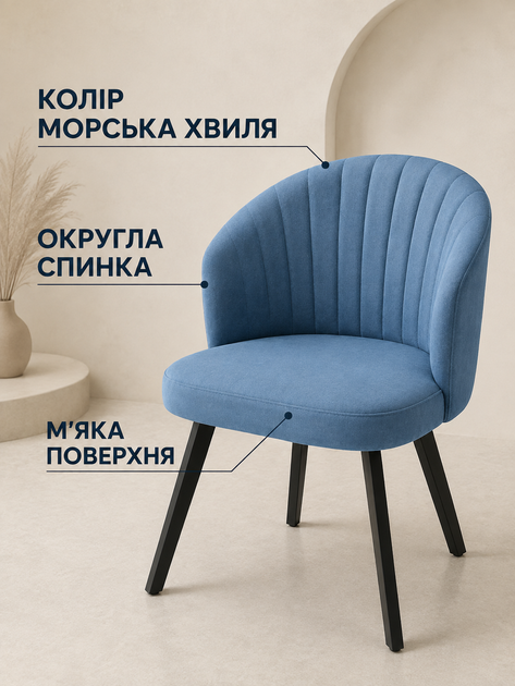Сучасний стілець-крісло Страсбург Смуги для кухні та вітальні 81×57 см, оббивкою антикіготь, до 200 кг, морська хвиля (49676337) - зображення 5