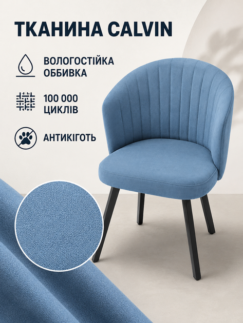 Сучасний стілець-крісло Страсбург Смуги для кухні та вітальні 81×57 см, оббивкою антикіготь, до 200 кг, морська хвиля (49676337) - зображення 6