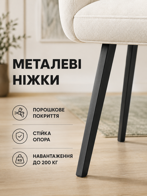 Сучасний стілець-крісло для кухні та вітальні 81×57 см із підлокітниками, оббивкою антикіготь, до 200 кг, молочний (49676265) - зображення 6