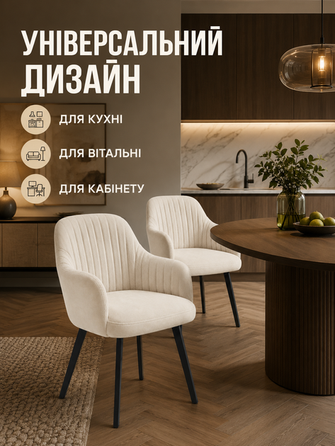 Сучасний стілець-крісло для кухні та вітальні 81×57 см із підлокітниками, оббивкою антикіготь, до 200 кг, молочний (49676265) - зображення 8