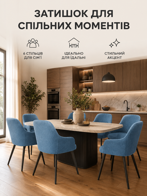 Мягкий обеденный стул-кресло Рио база с подлокотниками 81×57 см на металлических ножках, нагрузка до 200 кг, морская волна (49676257) - изображение 6
