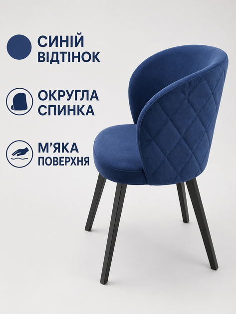 М’який стілець-крісло Страсбург з ромбами для кухні та вітальні 81×57 см, оббивкою антикіготь, до 200 кг, синій (49676340) - зображення 5
