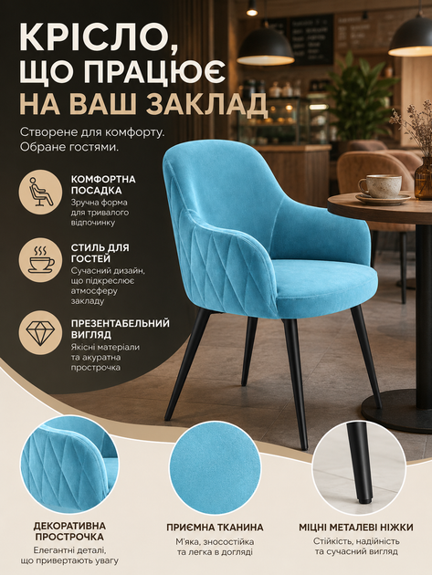 Мягкий стул-кресло Рио з ромбами для кафе, ресторана и кухни с подлокотниками 81×57 см на металлических ножках, до 200 кг, бирюзовый (49676267) - изображение 4