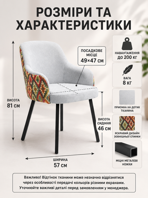 Обідній стілець-крісло Ріо з акцентною спинкою з м’яким сидінням і підлокітниками 81×57 см до 200 кг, світло-сірий (49676272) - зображення 3