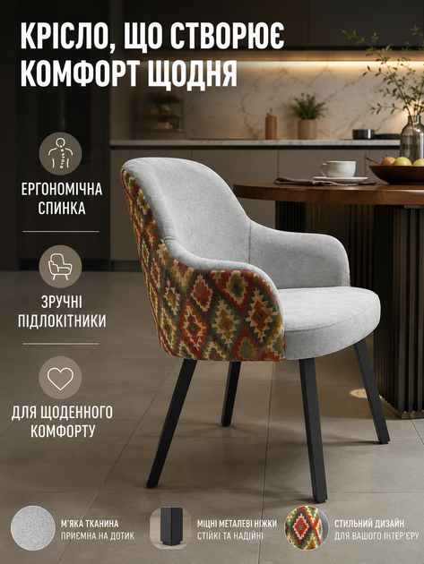 Обідній стілець-крісло Ріо з акцентною спинкою з м’яким сидінням і підлокітниками 81×57 см до 200 кг, світло-сірий (49676272) - зображення 4
