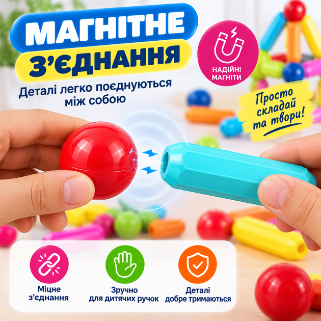 Детский магнитный 3D-конструктор из палочек и шариков 64 детали, разноцветный - Фото 3 Детский магнитный 3D-конструктор из палочек и шариков 64 детали, разноцветный - изображение 3