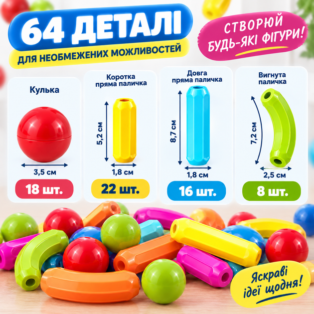 Детский магнитный 3D-конструктор из палочек и шариков 64 детали, разноцветный - Фото 4 Детский магнитный 3D-конструктор из палочек и шариков 64 детали, разноцветный - изображение 4