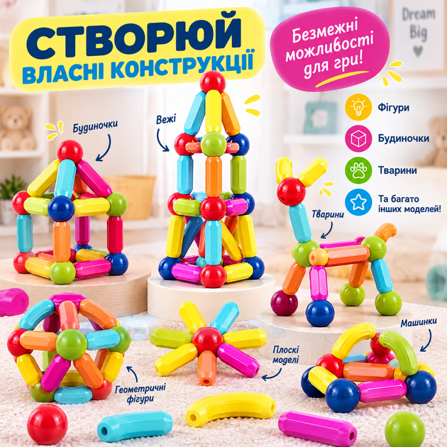 Детский магнитный 3D-конструктор из палочек и шариков 64 детали, разноцветный - Фото 5 Детский магнитный 3D-конструктор из палочек и шариков 64 детали, разноцветный - изображение 5