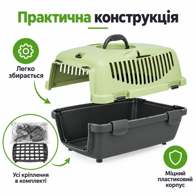 Контейнер-переноска Trixie Capri 1 для кошек и собак до 6 кг, XS, 32×31×48 см, серо-светло-зеленая - изображение 3
